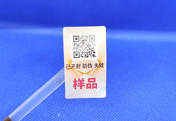 產品選擇定制防偽標簽的重要性！