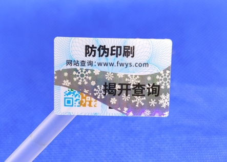 防偽標簽的多重優勢，助力產品騰飛