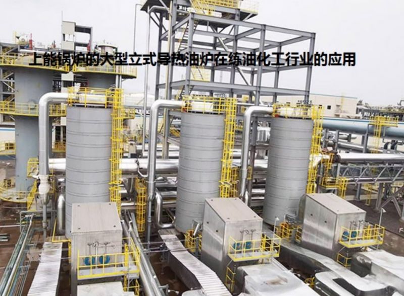 常州市上能鍋爐有限公司_立式燃?xì)鈱?dǎo)熱油爐